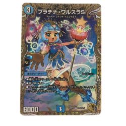 ▽▽  デュエルマスターズ プラチナ・ワルスラS 23RP1VRSP2/SP5 Bランク