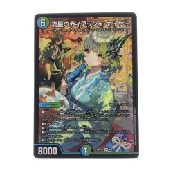 ▽▽  デュエルマスターズ 流星のガイアッシュ・カイザー ART05SR4/5 デュエマ Bランク