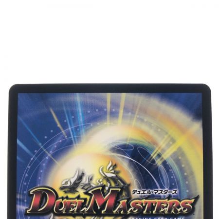   デュエルマスターズ 流星のガイアッシュ・カイザー ART05SR4/5 デュエマ