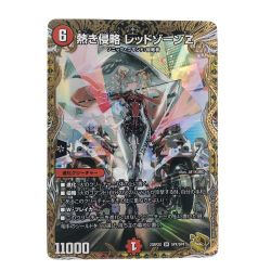 ▽▽  デュエルマスターズ 熱き侵略 レッドゾーンZ 23RP2XSRSPX/SP4 デュエマ Bランク