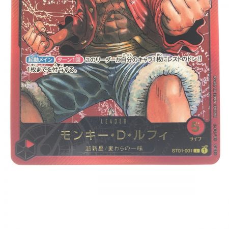   ワンピース モンキー・D・ルフィ (金文字) ST01-001
