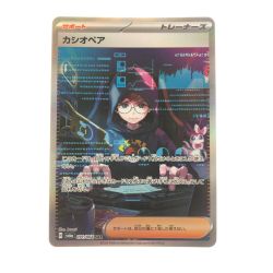 ▽▽  ポケモンカード カシオペア 091/064SAR ポケカ Bランク