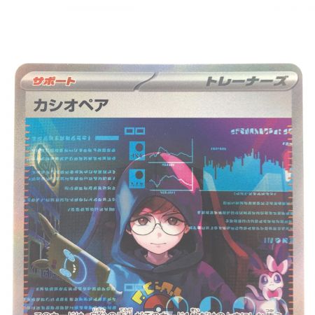   ポケモンカード カシオペア 091/064SAR ポケカ