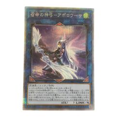 ▽▽  遊戯王 召命の神弓-アポロウーサ イラスト違い PAC1-JP028 PSE プリズマティックシークレット Bランク