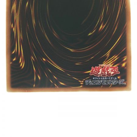   遊戯王 召命の神弓-アポロウーサ イラスト違い PAC1-JP028 PSE プリズマティックシークレット