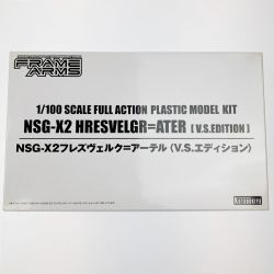 ▽▽ KOTOBUKIYA コトブキヤ フレームアームズ 1/100 NSG-X2 フレズヴェルク=アーテル ＜V.S.エディション＞ Sランク