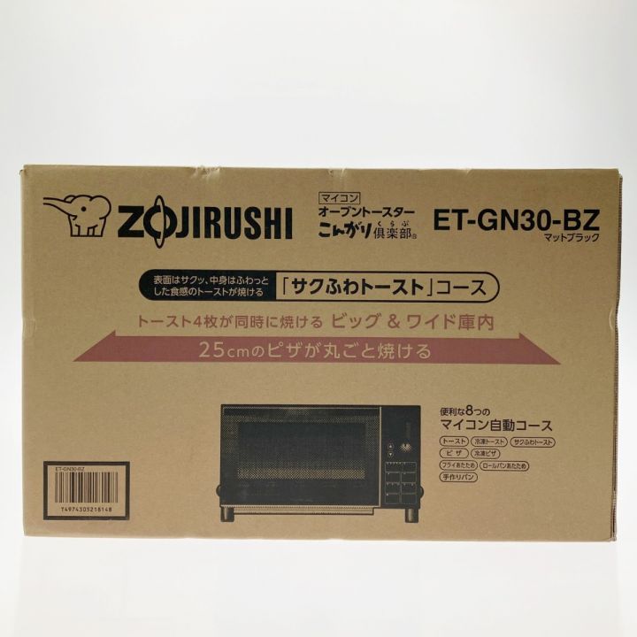 ZOJIRUSHI CORPORATION 象印 こんがり倶楽部 2020年製 ET-GN30-BZ 開封未使用品｜中古｜なんでもリサイクルビッグバン