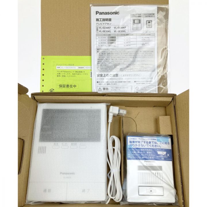 Panasonic パナソニック テレビドアホン 電源コード式 VL-SE35KFA 開封 