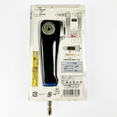  ANEX ソケット用 強靭L型アダプター AKL-604