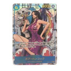 ▽▽  ワンピースカード ボア・ハンコック OP07-051SR Bランク