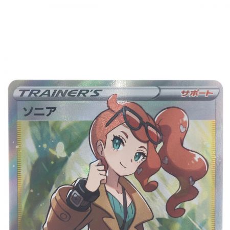   ポケモンカード ソニア 077/070SR ポケカ