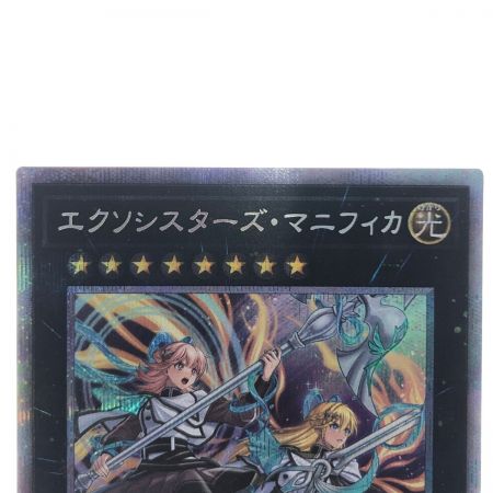   遊戯王 エクソシスターズ・マニフィカ DIFO-JP046 PSE