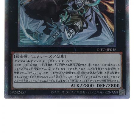   遊戯王 エクソシスターズ・マニフィカ DIFO-JP046 PSE