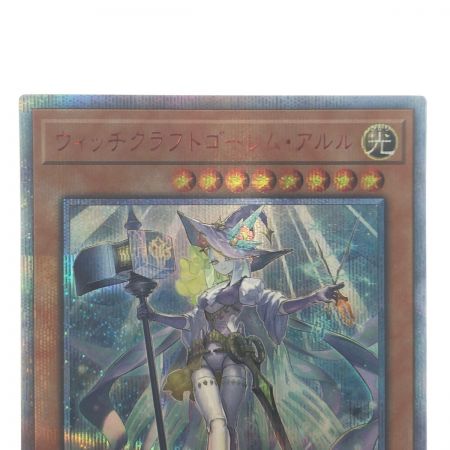   遊戯王 ウィッチクラフトゴーレム・アルル RIRA-JP028