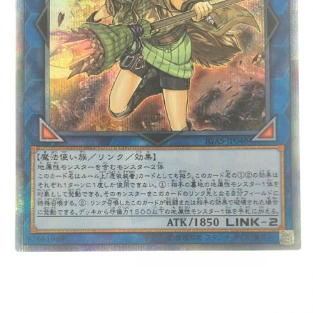   遊戯王 崔嵬の地霊使いアウス IGAS-JP048 20SE 20thシークレット