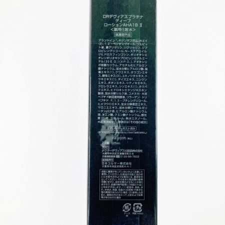  ドクターデヴィアス DRデヴィアスプラチナ ディープローション AHA18 Ⅱ 125ml 未開封品
