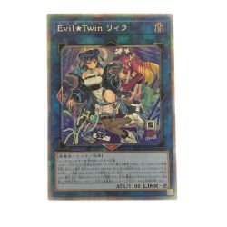 ▽▽  遊戯王 Evil★Twinリィラ JP080 PSE プリズマティックシークレット Cランク