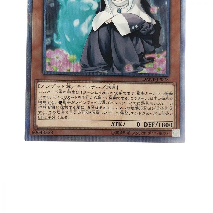 遊戯王 儚無 みずき JP025 20SE 20thシークレット｜中古｜なんでもリサイクルビッグバン