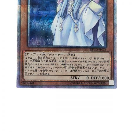   遊戯王 朔夜 しぐれ JP036 20SE 20thシークレット