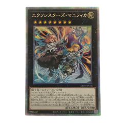 ▽▽  遊戯王 エクソシスターズ・マニフィカ DIFO-JP046 PSE Cランク