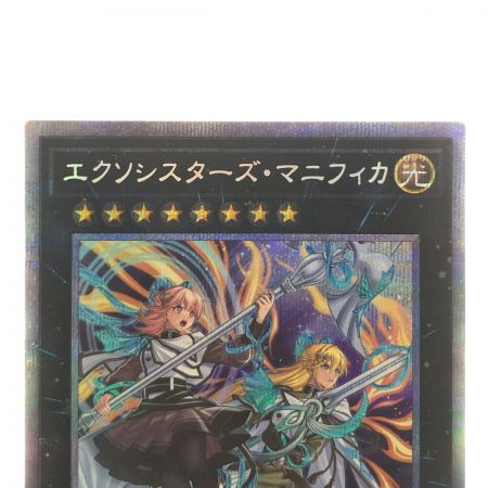   遊戯王 エクソシスターズ・マニフィカ DIFO-JP046 PSE