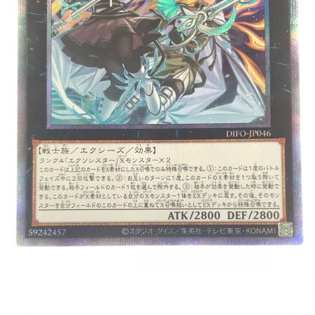   遊戯王 エクソシスターズ・マニフィカ DIFO-JP046 PSE