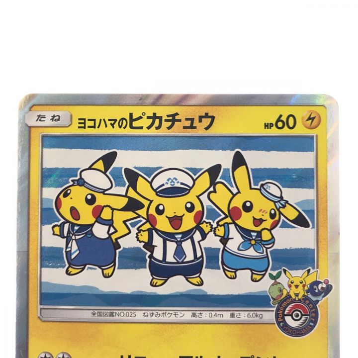 ポケモンカード ヨコハマのピカチュウ 282/SM-P ポケカ｜中古｜なんでもリサイクルビッグバン