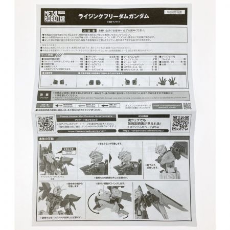  バンダイスピリッツ METAL ROBOT魂 ＜SIDE MS＞ ライジングフリーダムガンダム