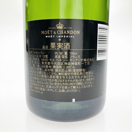  MOET&CHANDON モエエシャンドン シャンパン MOET IMPERIAL BRUT 750ml 12% 未開栓
