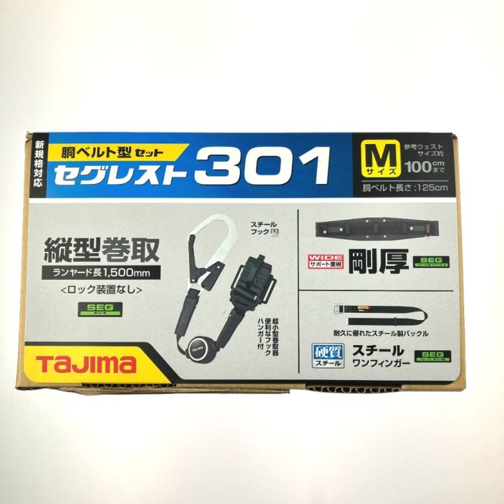 TAJIMA タジマ セグレスト301 Mサイズ 胴ベルト型ランヤードセット