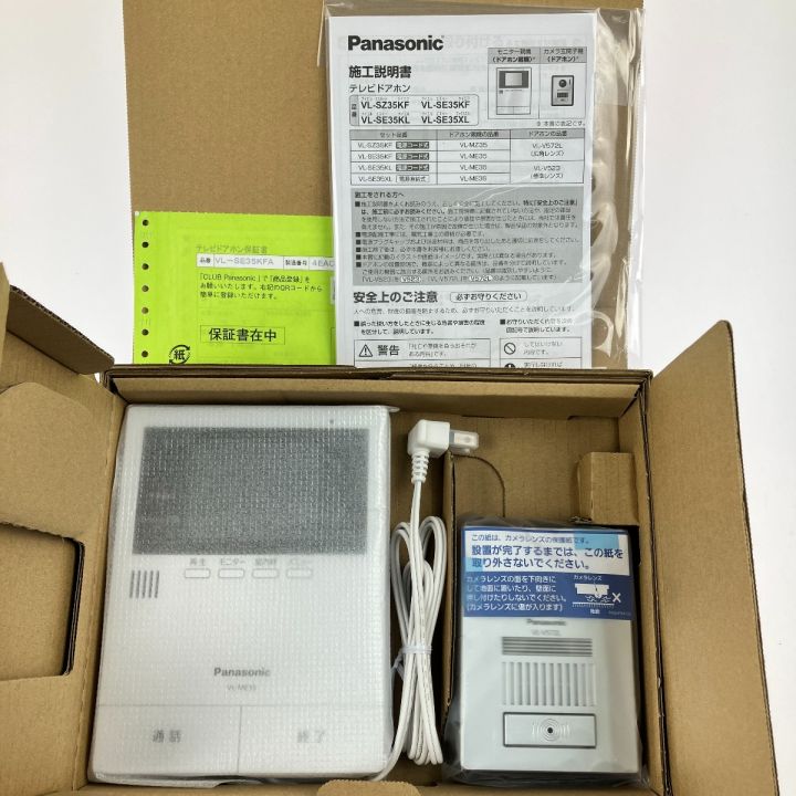 Panasonic パナソニック テレビドアホン 電源コード式 VL-SE35KFA 開封  