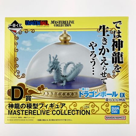   一番くじ ドラゴンボールEX 雲の上の神殿 D賞 神龍の模型フィギュア 未開封品