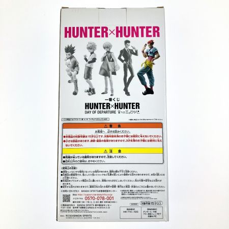   一番くじ HUNTER×HUNTER DAY OF DEPARTURE ラストワン賞 ヒソカ 未開封品