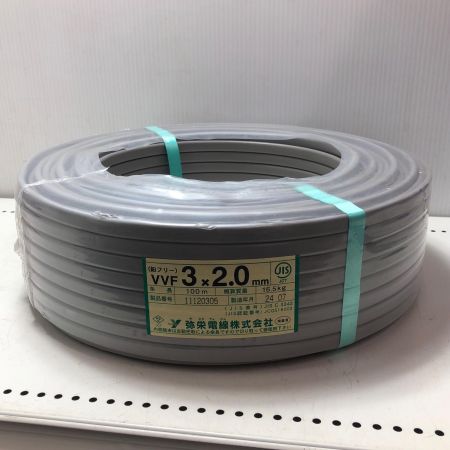 弥栄電線 VVFケーブル 3×2.0