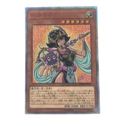 ▽▽  遊戯王 守護神官 マナ 20th-JPC03 20thシークレット Cランク