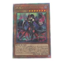 ▽▽  遊戯王 黒魔女ディアベルスター AGOV-JP006 Cランク
