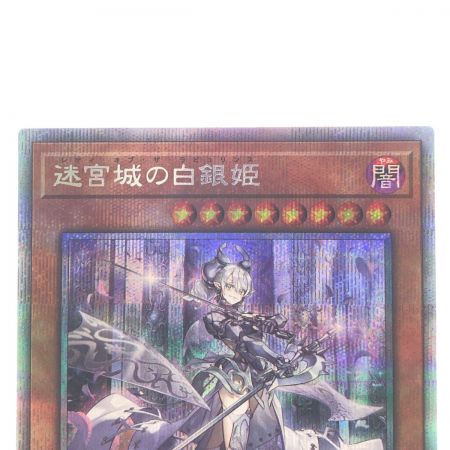   遊戯王 迷宮城の白銀姫 DABL-JP030 PSE