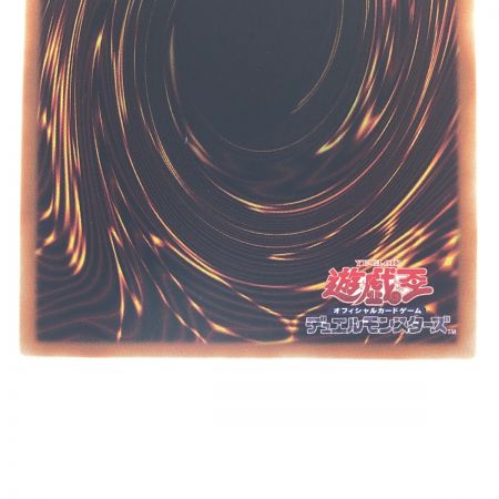   遊戯王 迷宮城の白銀姫 DABL-JP030 PSE