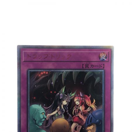   遊戯王 トラップトリック SOFU-JP078 20SE 20thシークレット