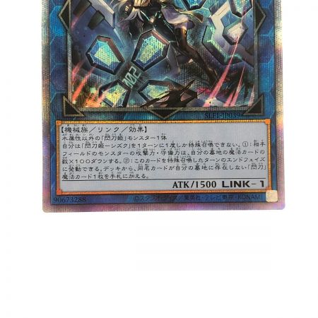   遊戯王 閃刀姫-シズク SLF1-JP039 PSE