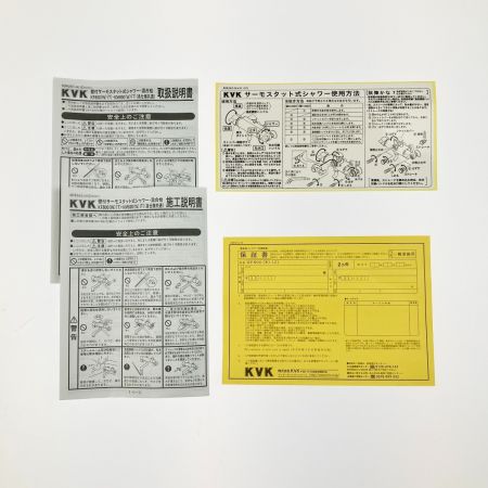  KVK  サーモスタット式 シャワー混合水栓 寒冷地用 KF800WT 開封未使用品