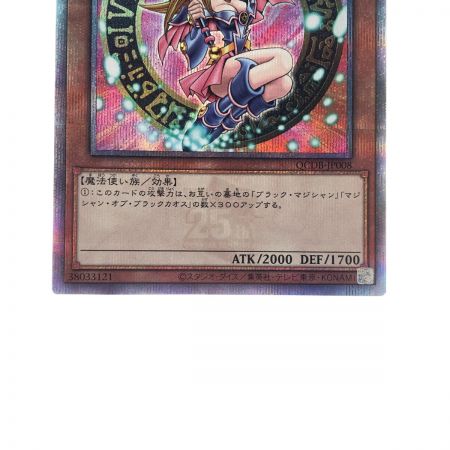   遊戯王 ブラック・マジシャン・ガール QCDB-JP008 QSE 25th