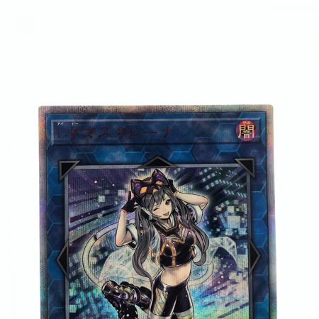   遊戯王 I:Pマスカレーナ CHIM-JP049 20SE 20thシークレット
