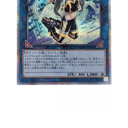   遊戯王 I:Pマスカレーナ CHIM-JP049 20SE 20thシークレット