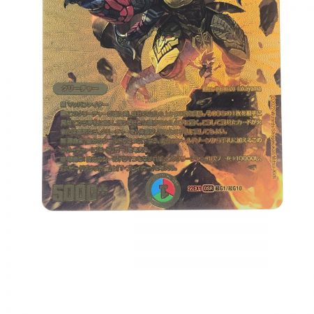   デュエルマスターズ 切札勝太&カツキング‐熱血の物語- 22EX1DSR超G1/超G10 デュエマ