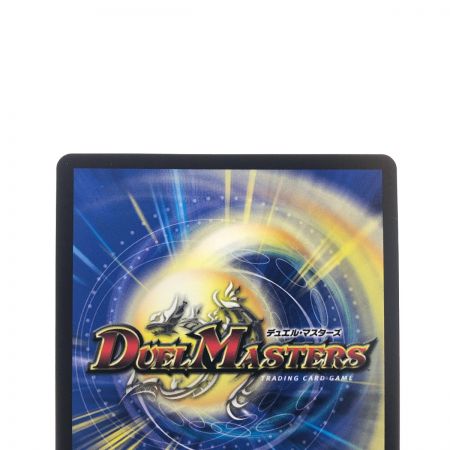   デュエルマスターズ 切札勝太&カツキング‐熱血の物語- 22EX1DSR超G1/超G10 デュエマ