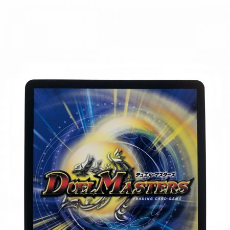   デュエルマスターズ ∞龍 ゲンムエンペラー KGMP4/Y23 デュエマ