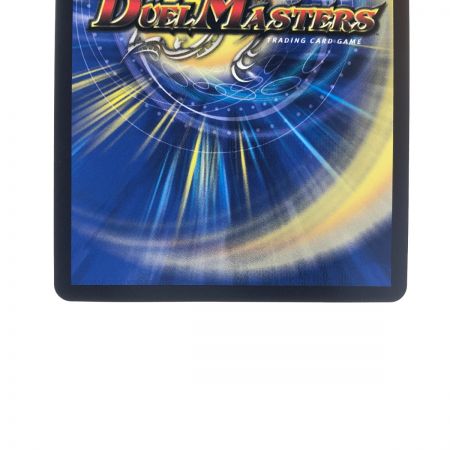   デュエルマスターズ ∞龍 ゲンムエンペラー KGMP4/Y23 デュエマ