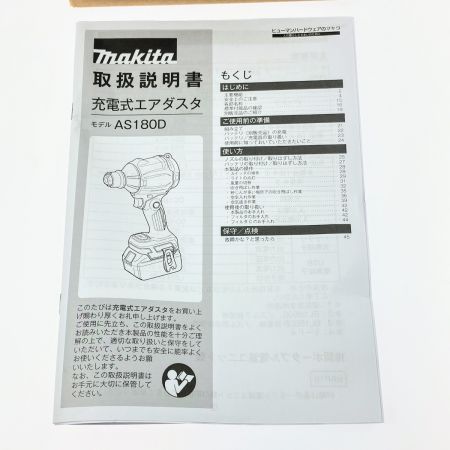  MAKITA マキタ 充電式エアダスタ 18V バッテリ・充電器別売り AS180DZ ブルー