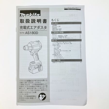  MAKITA マキタ 充電式エアダスタ 18V バッテリ・充電器別売り AS180DZ ブルー